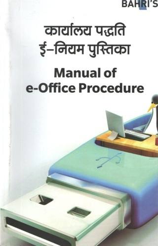 Manual-Of-E-Office-Procedure---1st-Edition